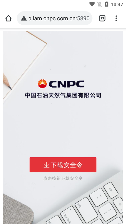 石油年金安装最新版截图1