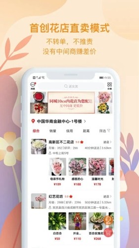花递鲜花截图1