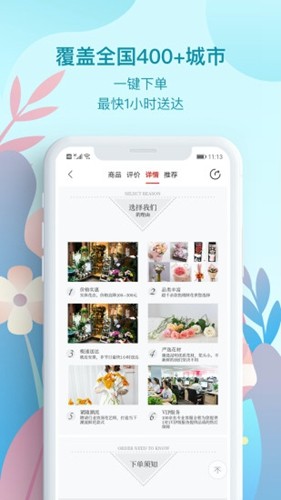 花递鲜花截图3