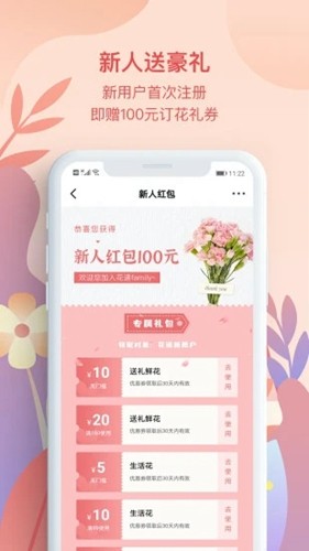 花递鲜花截图2