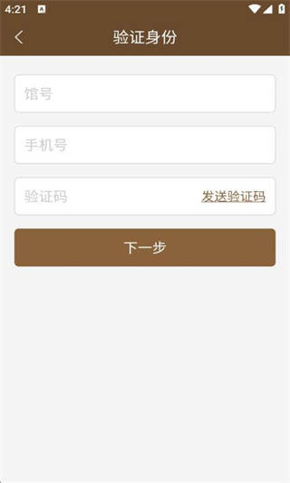 云图管理截图0
