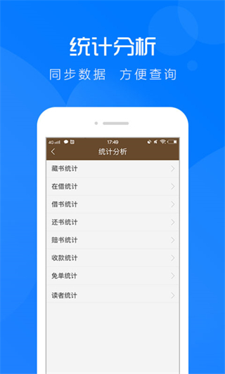 云图管理截图3