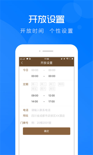 云图管理截图2