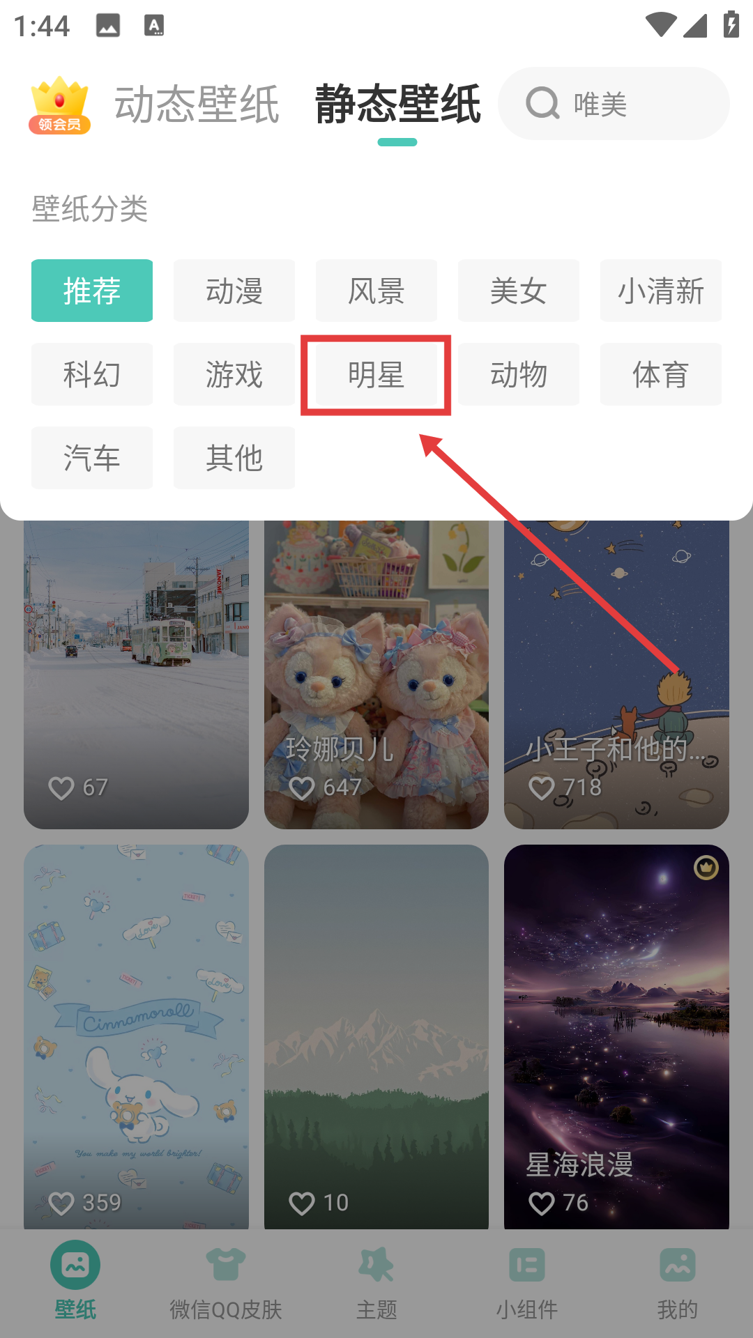 蜻蜓壁纸