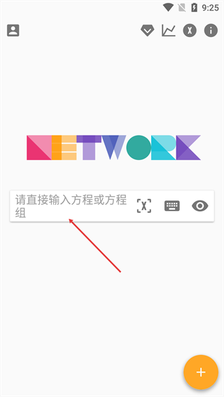 解方程计算器免费版