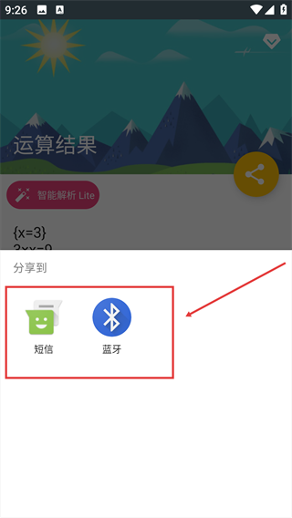 解方程计算器免费版