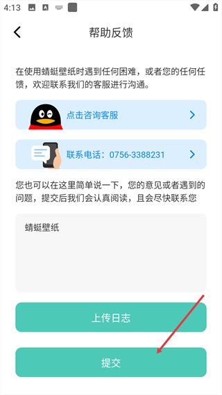 蜻蜓壁纸