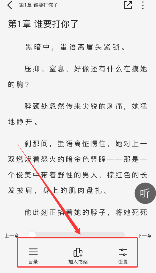 蜜薯小说
