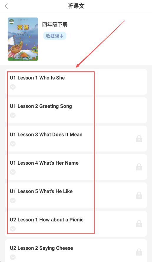 同步学小学英语