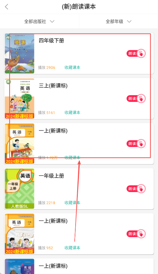 同步学小学英语