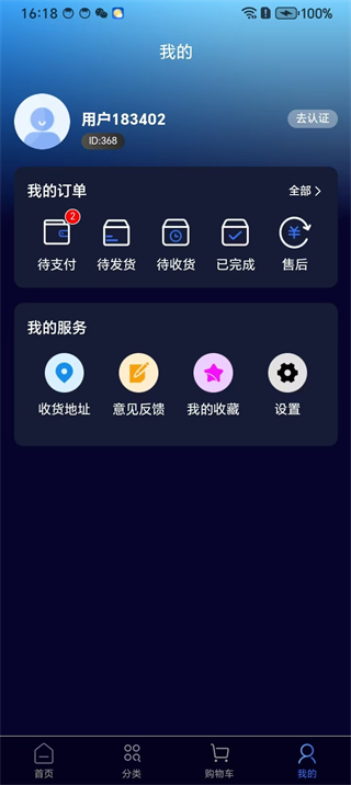 嘉禾稼园数智商城