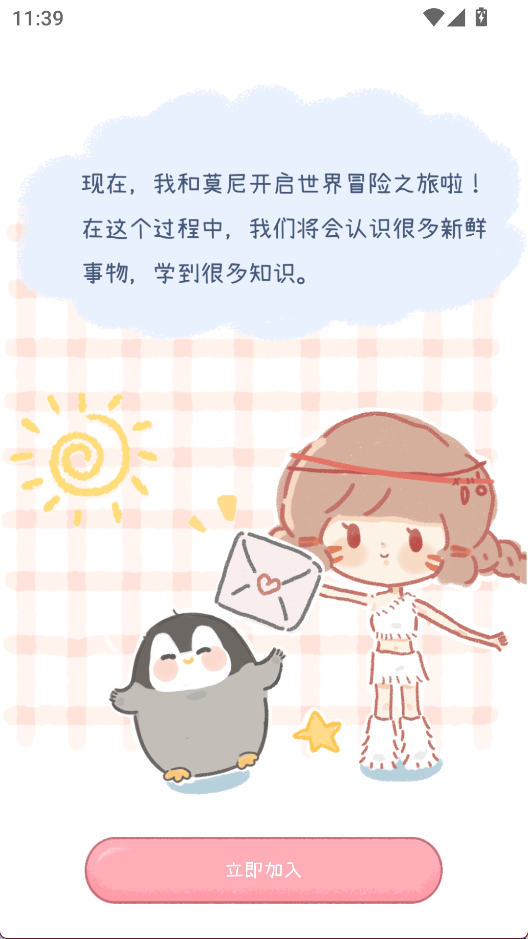 点点时光安卓版
