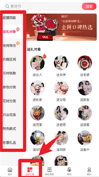花递鲜花