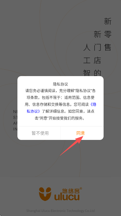 悠络客最新版
