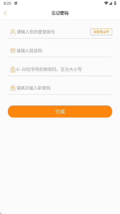 悠络客最新版