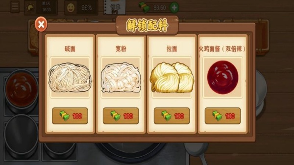 原味火鸡面截图0