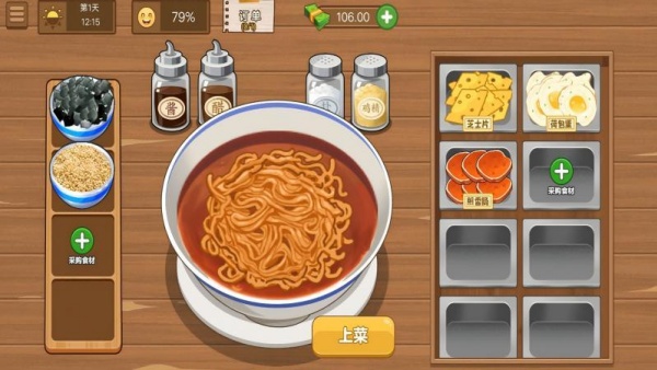 原味火鸡面截图1