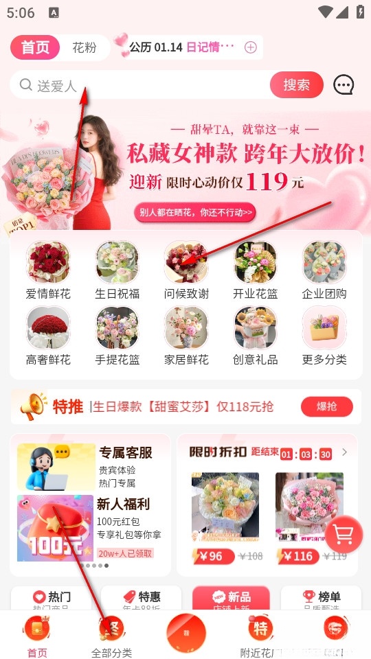 花递