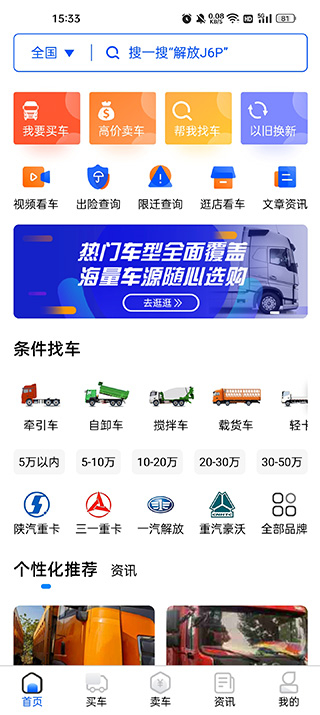 卡车世界2026