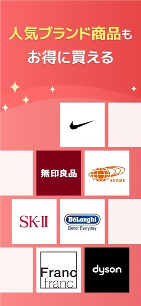 乐天市场日本截图2