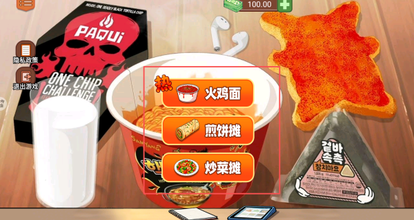 原味火鸡面