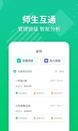 E英语宝老师截图1