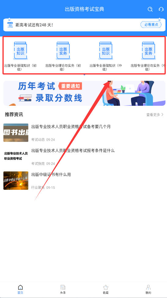 出版