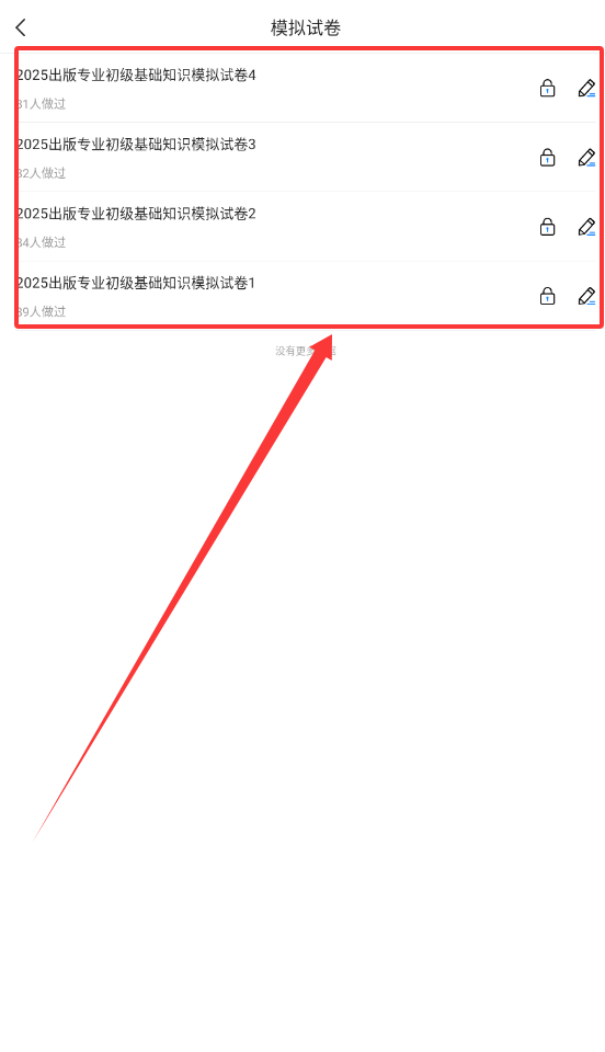 出版