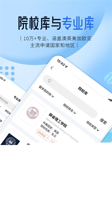 启德留学平台截图3