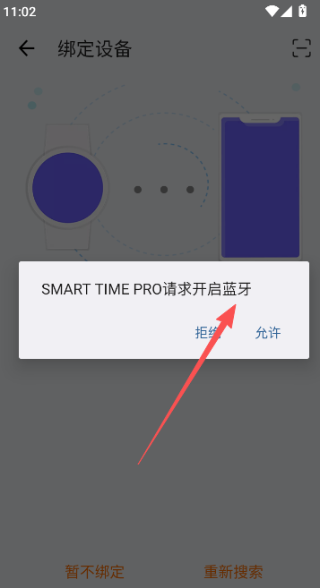 SMART TIME PRO手表  安卓版