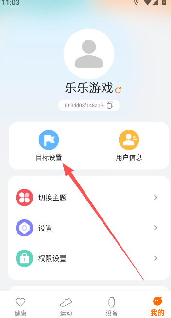 SMART TIME PRO手表  安卓版