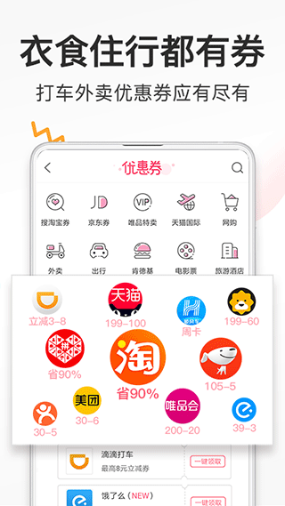 券妈妈优惠券截图2