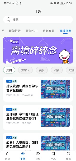 启德留学平台