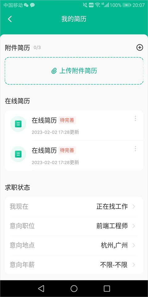 牛客最新版