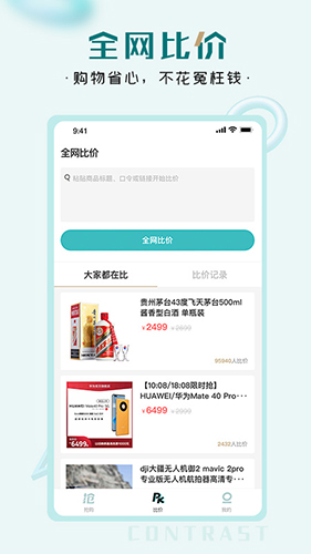 快快抢截图0
