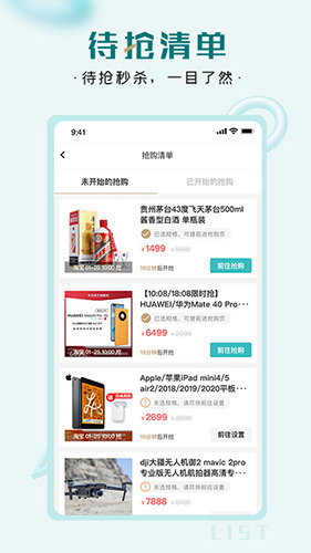 快快抢截图2