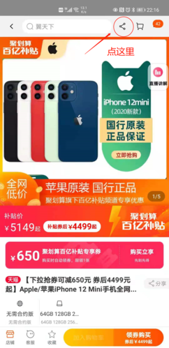 快快抢