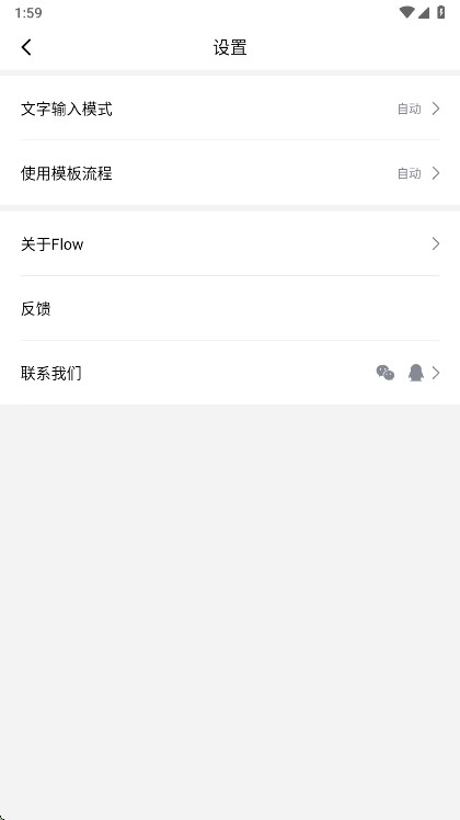 Flow剪辑软件手机版截图0