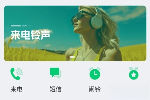 免费铃声秀手机版