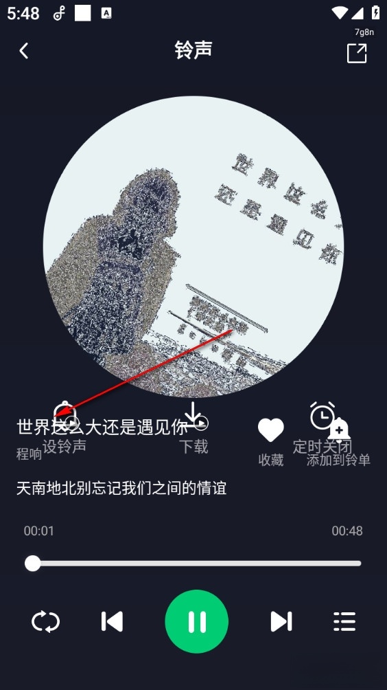 免费铃声秀手机版