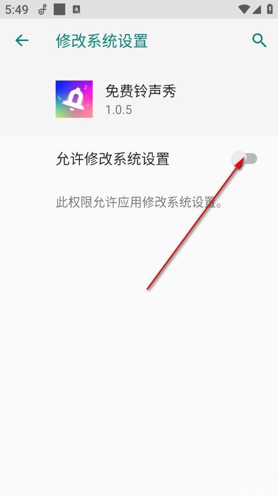 免费铃声秀手机版