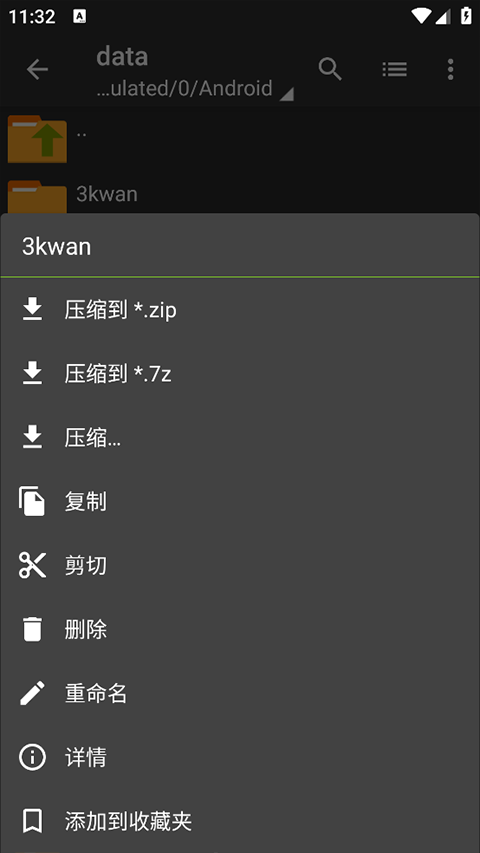 蓝色老外管理器截图2