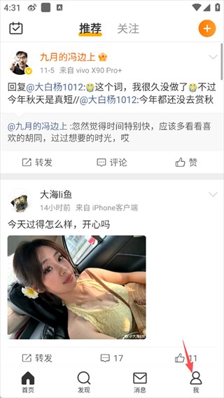 微博猪手
