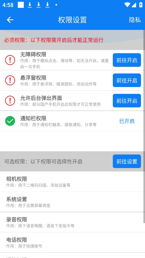 小奕连点器  安卓版
