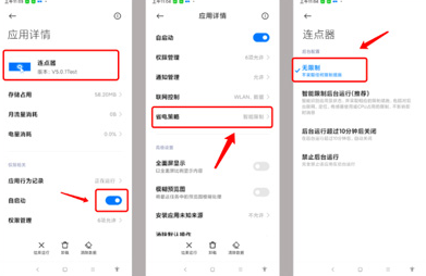 小奕连点器  安卓版