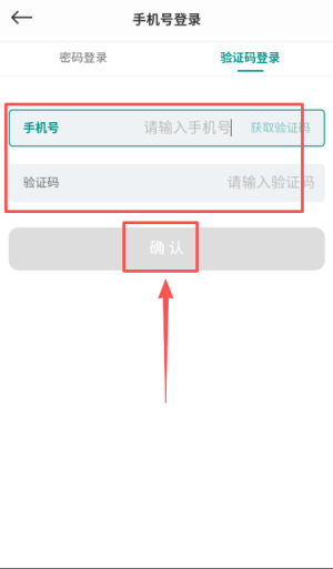 森果批发易