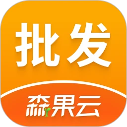 森果批发易