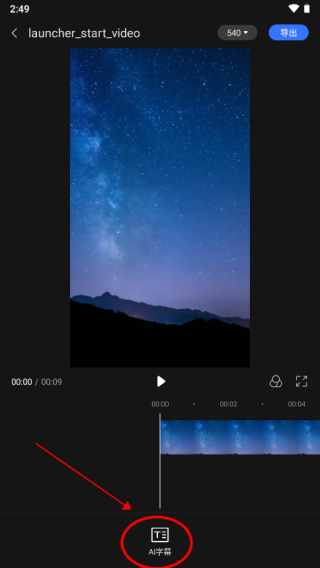 讯飞同传最新版