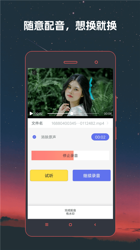 视频格式转换App截图2