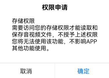 视频格式转换App